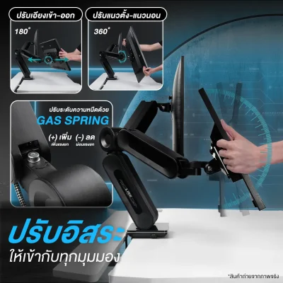 Tengu Monitor Arm รุ่น Link (ลิงก์)