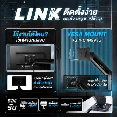 Tengu Monitor Arm รุ่น Link (ลิงก์)