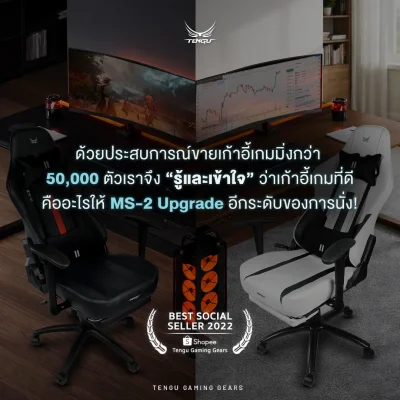 MS-II Gaming Chair