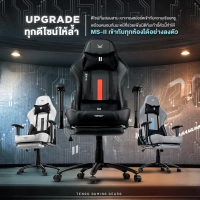 MS-II Gaming Chair