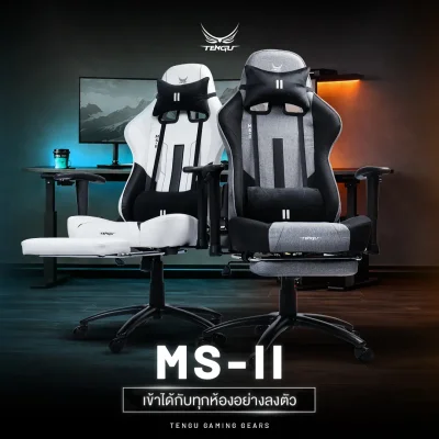 MS-II Gaming Chair