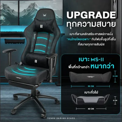MS-II Gaming Chair