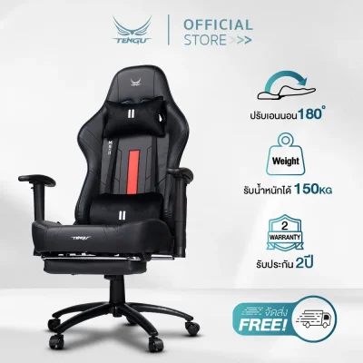 MS-II Gaming Chair