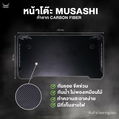 Tengu โต๊ะเกมมิ่งรุ่น Musashi gaming Desk