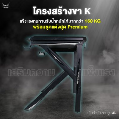 Tengu โต๊ะเกมมิ่งรุ่น Musashi gaming Desk