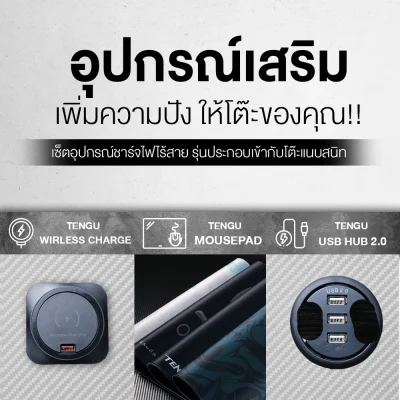 Tengu โต๊ะเกมมิ่งรุ่น Musashi gaming Desk