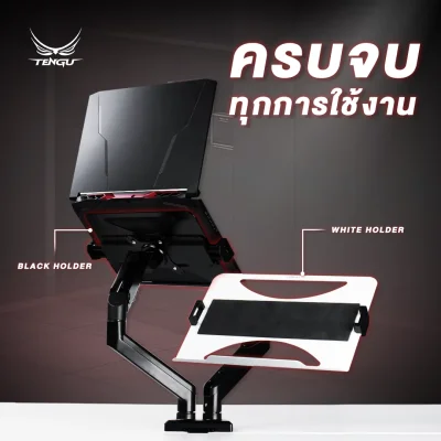 TENGU LAPTOP HOLDER