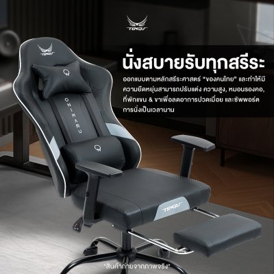 Onimaru Gaming Chair