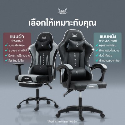 Onimaru Gaming Chair