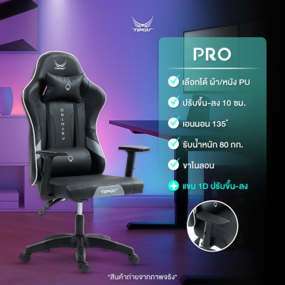 Onimaru Gaming Chair