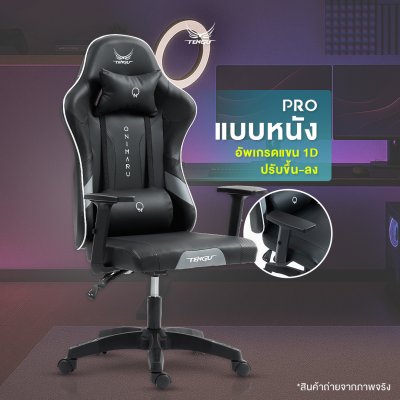 Onimaru Gaming Chair