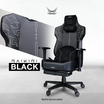 Raikiri Gaming Chair
