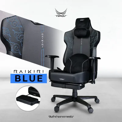 Raikiri Gaming Chair