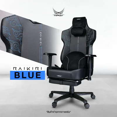 Raikiri Gaming Chair