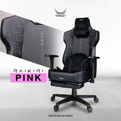 Raikiri Gaming Chair