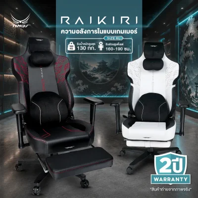 Raikiri Gaming Chair