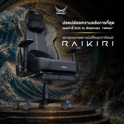 Raikiri Gaming Chair