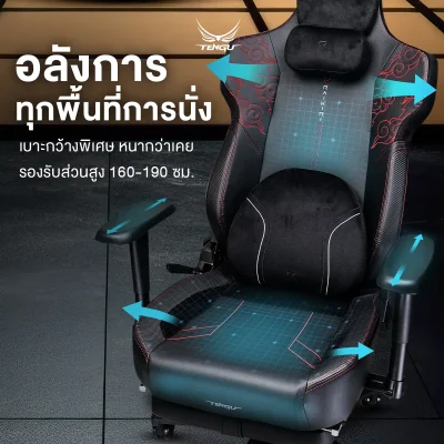 Raikiri Gaming Chair