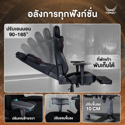 Raikiri Gaming Chair
