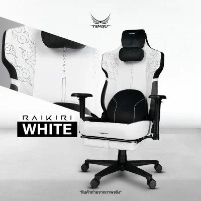 Raikiri Gaming Chair