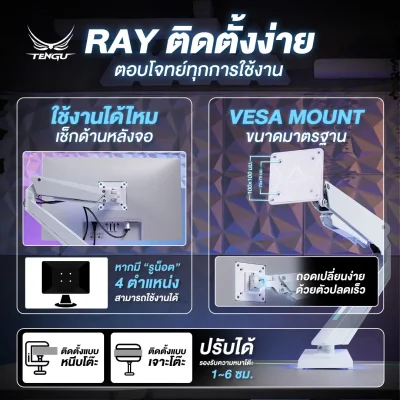 Tengu Monitor Arm รุ่น RAY (เรย์)