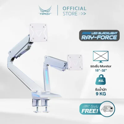 Tengu Monitor Arm รุ่น RAY (เรย์)