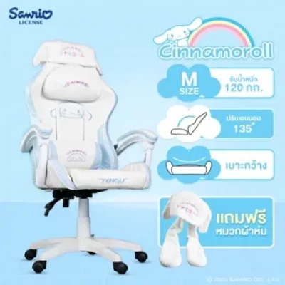 Limited Edition SANRIO Cinnamon Roll