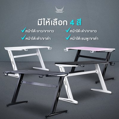 Tengu โต๊ะเกมมิ่งรุ่น Sasaki gaming desk