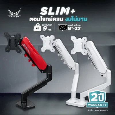 Tengu Monitor Arm รุ่น SLIM (สลิม) พลัส