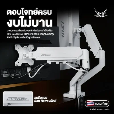 Tengu Monitor Arm รุ่น SLIM (สลิม) พลัส