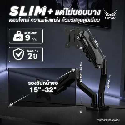 Tengu Monitor Arm รุ่น SLIM (สลิม) พลัส