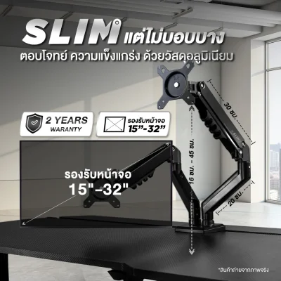 Tengu Monitor Arm รุ่น SLIM (สลิม)