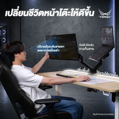 Tengu Monitor Arm รุ่น SLIM (สลิม) พลัส