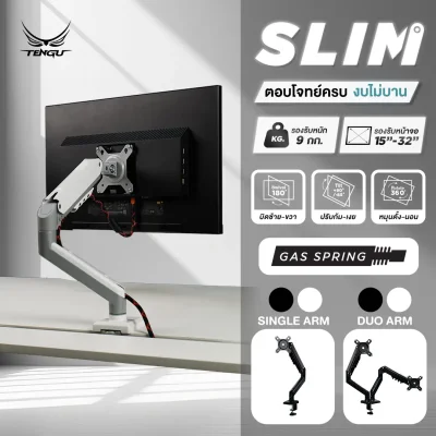 Tengu Monitor Arm รุ่น SLIM (สลิม)