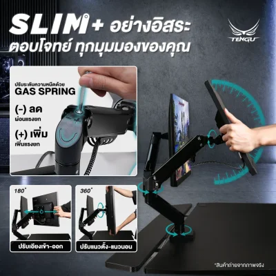 Tengu Monitor Arm รุ่น SLIM (สลิม) พลัส