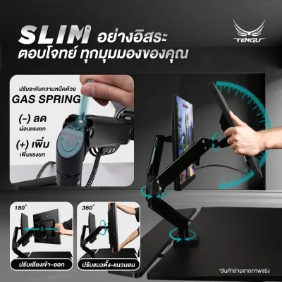 Tengu Monitor Arm รุ่น SLIM (สลิม)