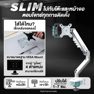 Tengu Monitor Arm รุ่น SLIM (สลิม)