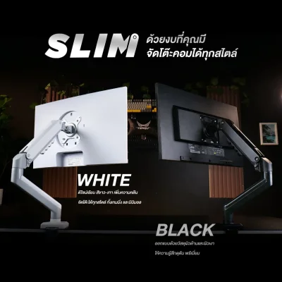 Tengu Monitor Arm รุ่น SLIM (สลิม)