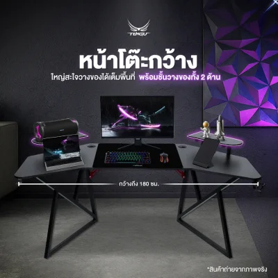TITAN Desk