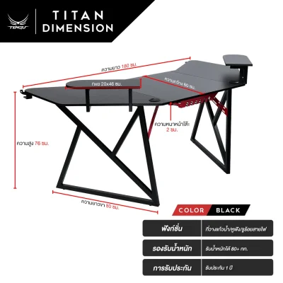 TITAN Desk