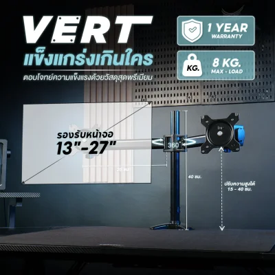 Tengu Monitor Arm รุ่น VERT (เวิร์ท)