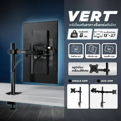 Tengu Monitor Arm รุ่น VERT (เวิร์ท)