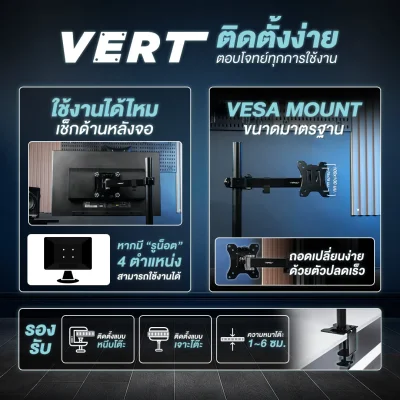Tengu Monitor Arm รุ่น VERT (เวิร์ท)