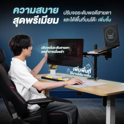 Tengu Monitor Arm รุ่น VERT (เวิร์ท)