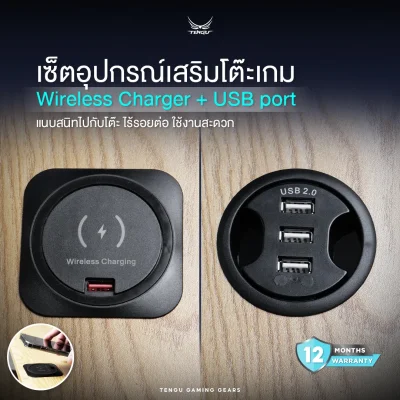 Wirless Charge 15W (แท่นชาร์จไร้สาย) และฮับ USB 2.0 3 พอร์ต