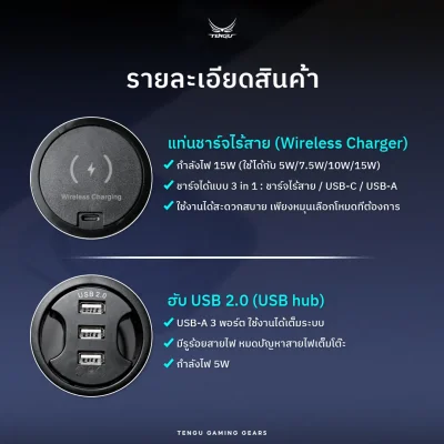 Wirless Charge 15W (แท่นชาร์จไร้สาย) และฮับ USB 2.0 3 พอร์ต