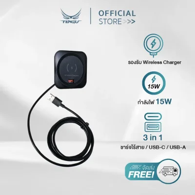 Wirless Charge 15W (แท่นชาร์จไร้สาย) และฮับ USB 2.0 3 พอร์ต