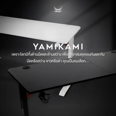Yamikami Desk