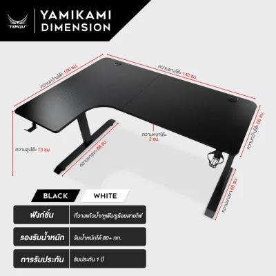Yamikami Desk