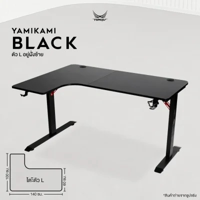 Yamikami Desk